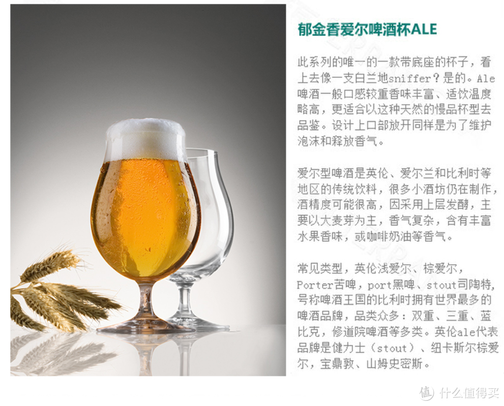 专业级精酿啤酒和酒杯选购指南：告别吨盹敦的粗犷时代，来优雅的喝啤酒吧！