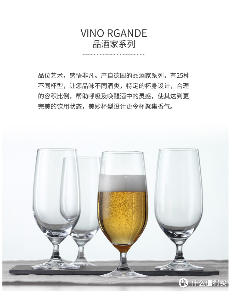 专业级精酿啤酒和酒杯选购指南：告别吨盹敦的粗犷时代，来优雅的喝啤酒吧！