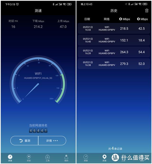 华为路由Q2 Pro千兆子母路由器:让家中WiFi全覆盖,无死角