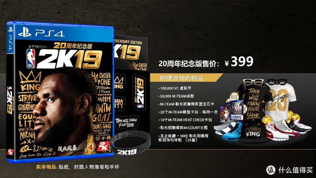 重返游戏：《NBA 2K19》5月27日正式登陆中国