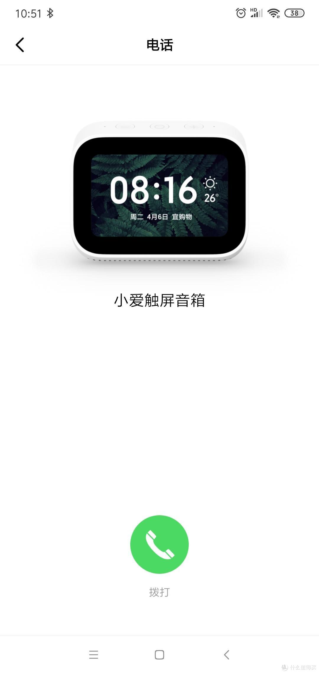 【小米小爱触屏音箱】新视觉盛宴 新交互场景