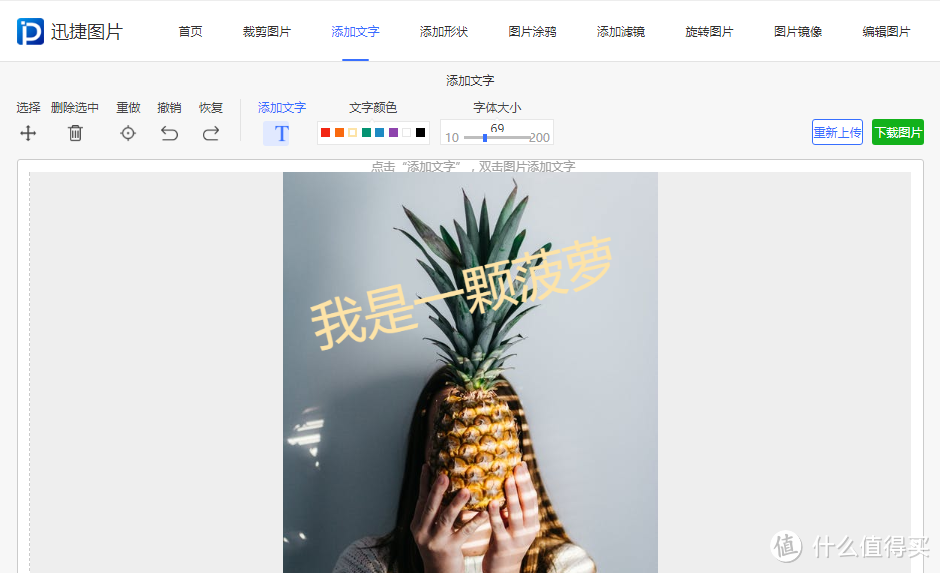 網上下載圖片如何編輯不用ps也能處理圖片小技巧超簡單