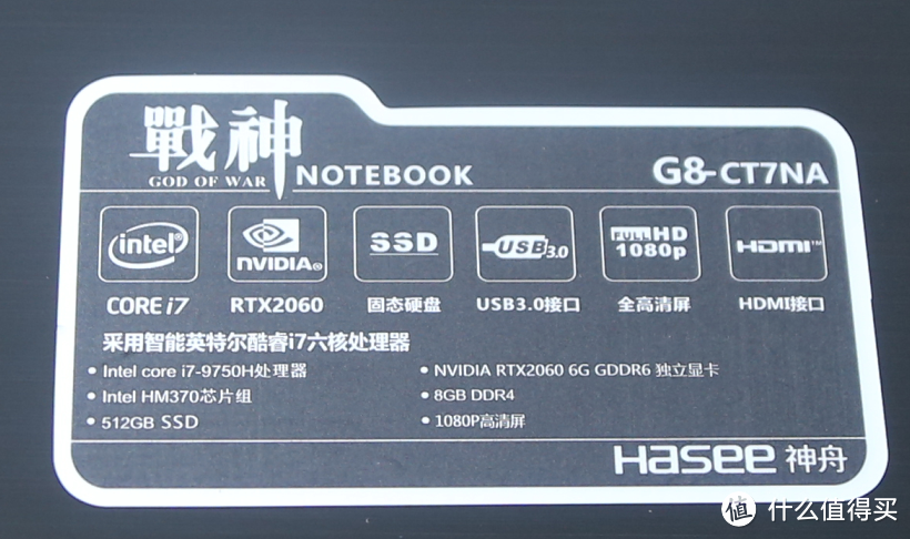 618购机宝典：神舟新一代G8-CT7NA电脑开箱以及拆机加装内存