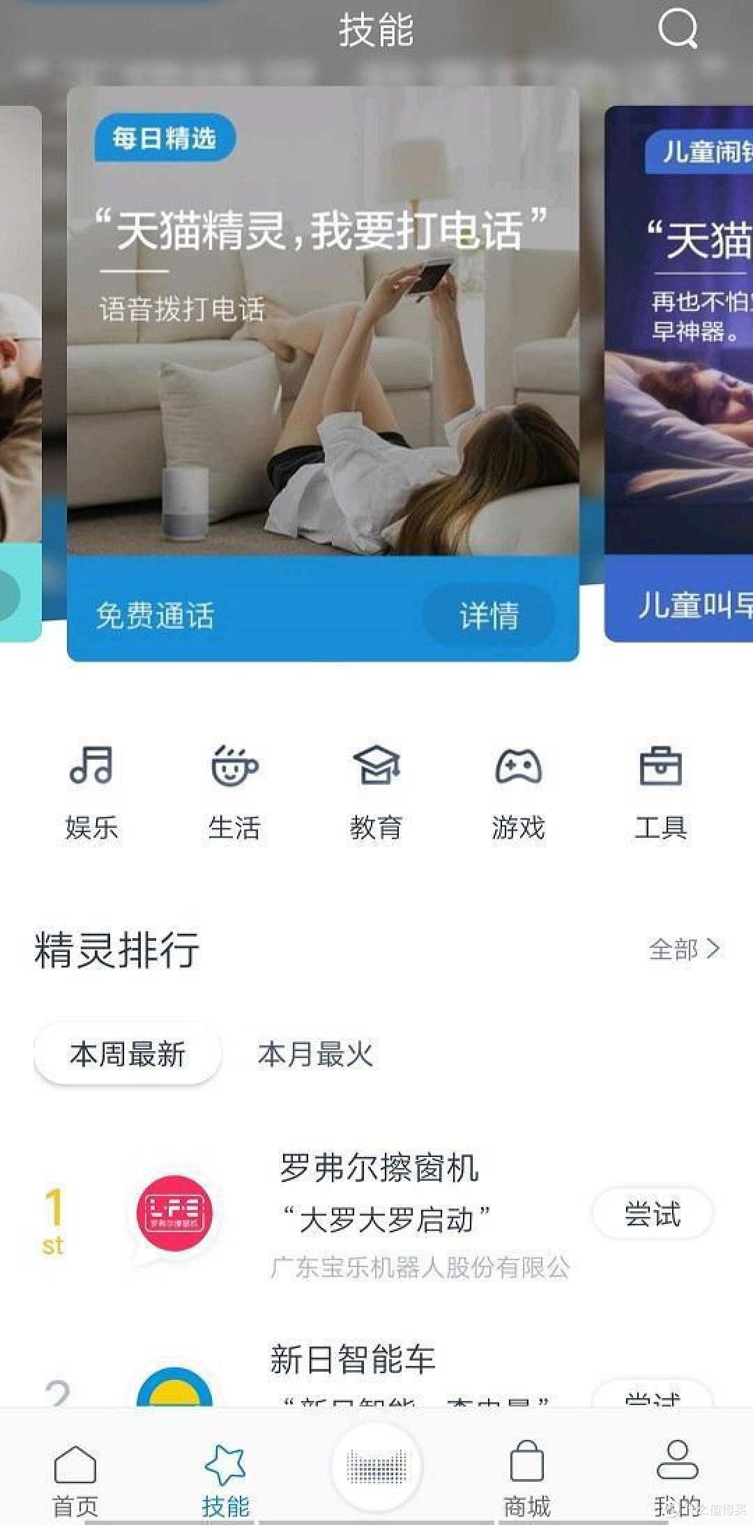独乐乐不如众乐乐！ 天猫精灵方糖R：有颜更有料，组团更潮酷
