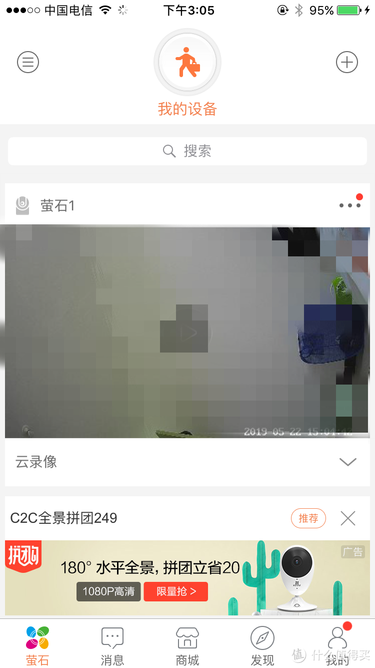 当群晖遇到萤石-萤石C6CN 1080P开箱体验+连接群晖。