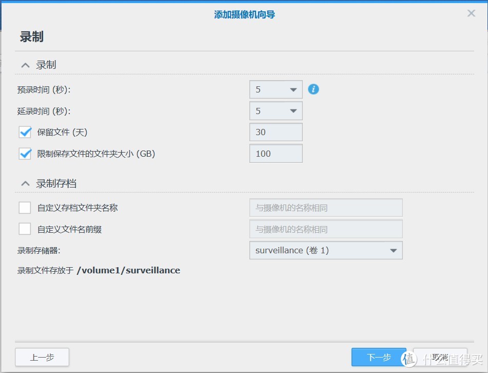 当群晖遇到萤石-萤石C6CN 1080P开箱体验+连接群晖。