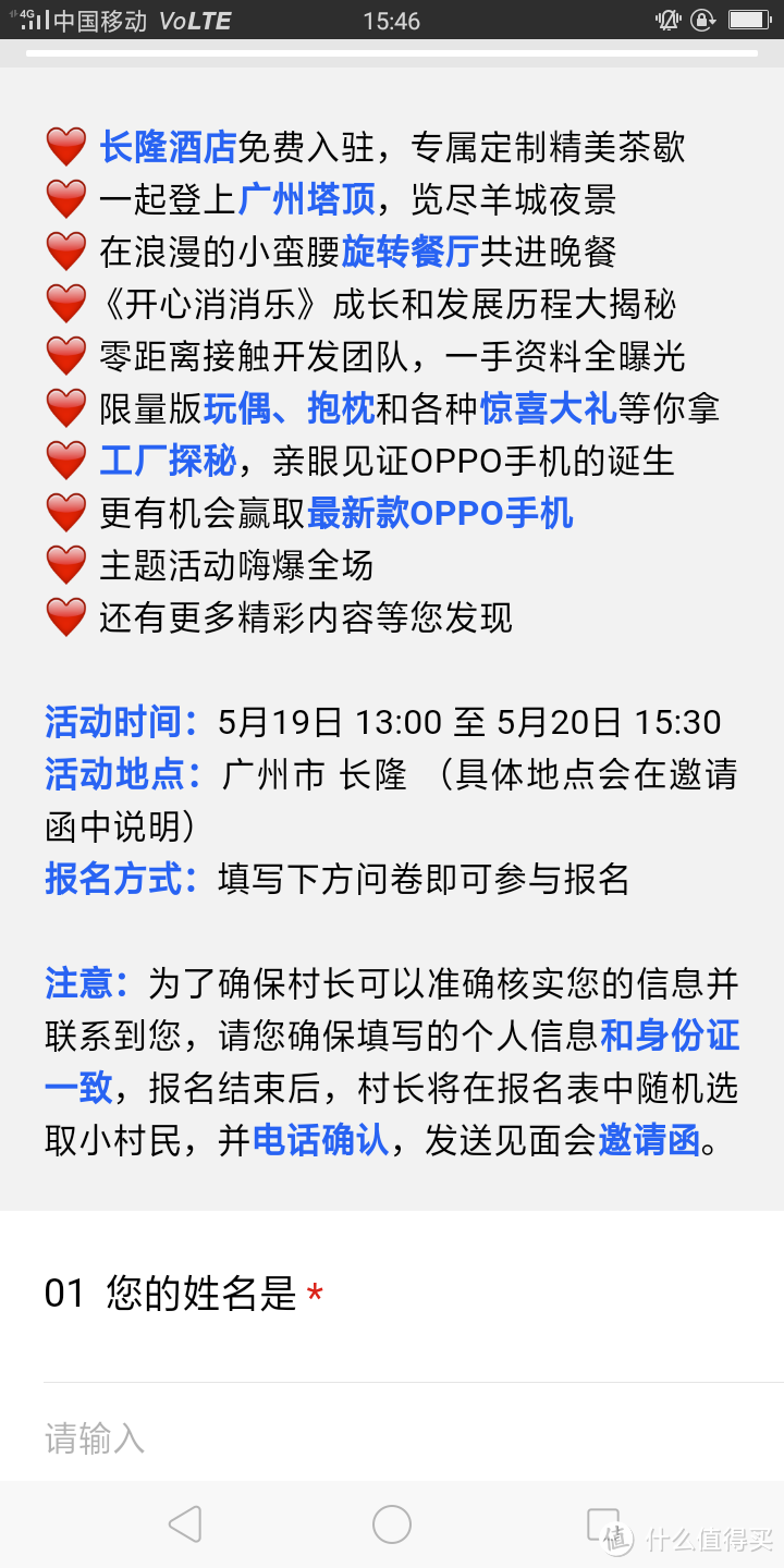 见到你，很开心 --- 记开心消消乐 & OPPO 粉丝线下见面会