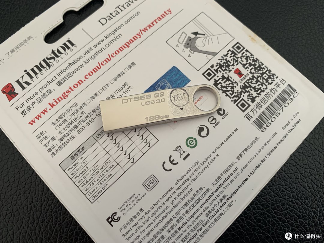 随身存储物件儿—金士顿128g dtse9g2开箱分享