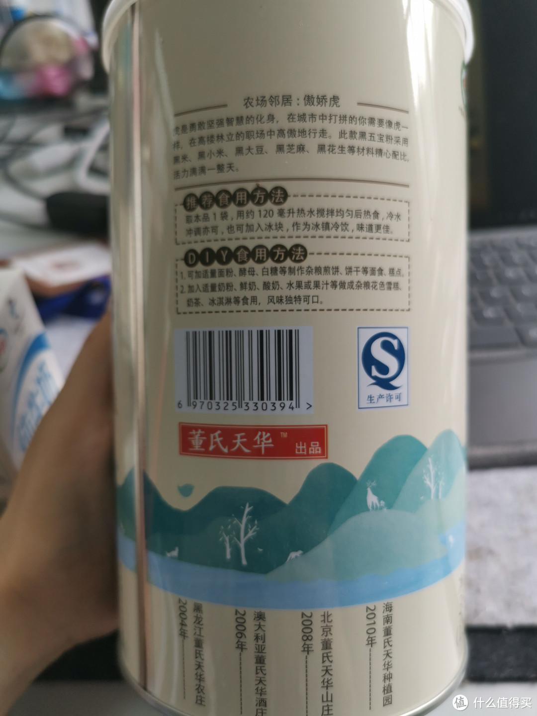 食用玖点十分有机黑五宝营养代餐粉一周减肥报告