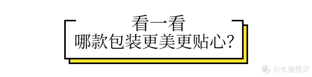 3款坚果大礼包测评，吃到快把牙都磕掉后终于决出胜利