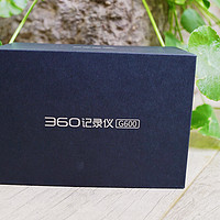 360 G600 行车记录仪外观展示(镜头|卡槽|接口|按钮)