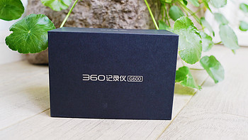 360 G600 行车记录仪外观展示(镜头|卡槽|接口|按钮)