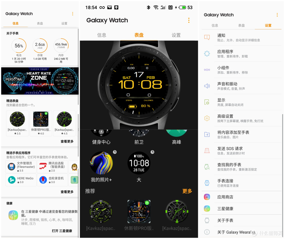 我觉得在它面前没有隐私---再入新玩具三星Galaxy Watch钛泽银蓝牙版