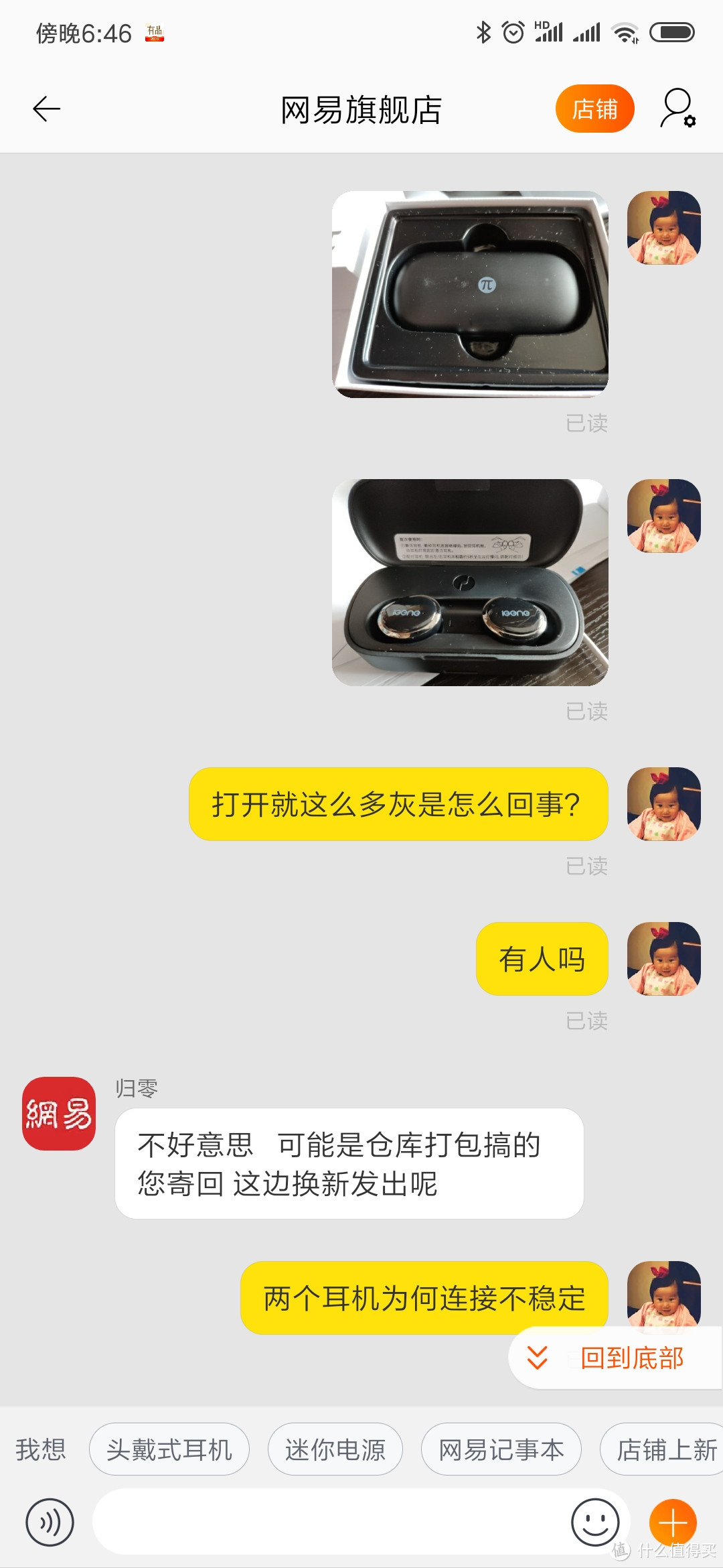 tws真无线网易音乐π耳机