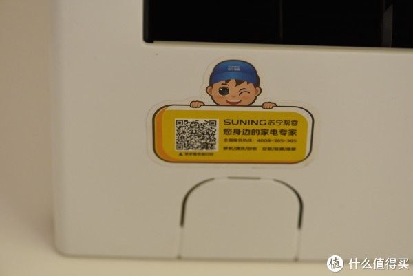 小哥给贴了苏宁的标，表示以后保修可以找这个。