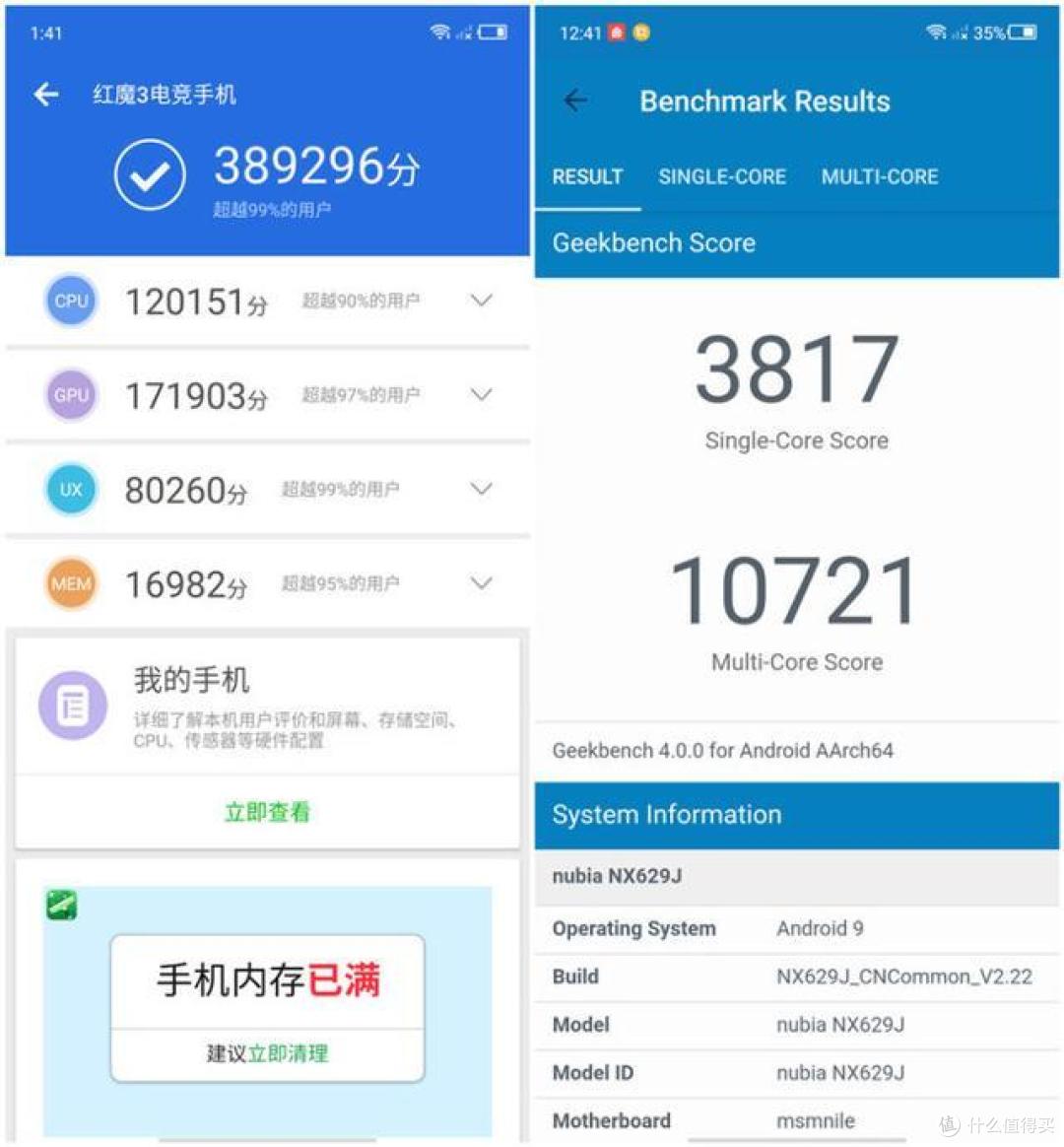 不羡慕西装暴徒,玩游戏我选铠甲战士——红魔3手机体验评测