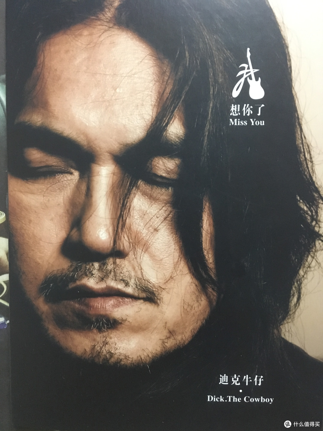 爱不能重来，不老的牛仔——迪克牛仔《我想你了》专辑分享