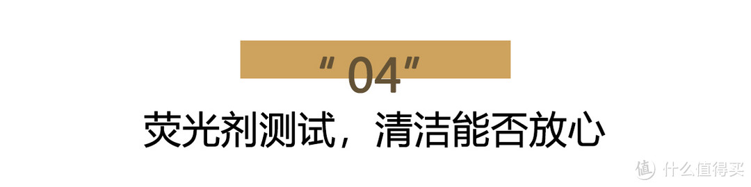 洗衣液PK洗衣珠，解锁去污新招式