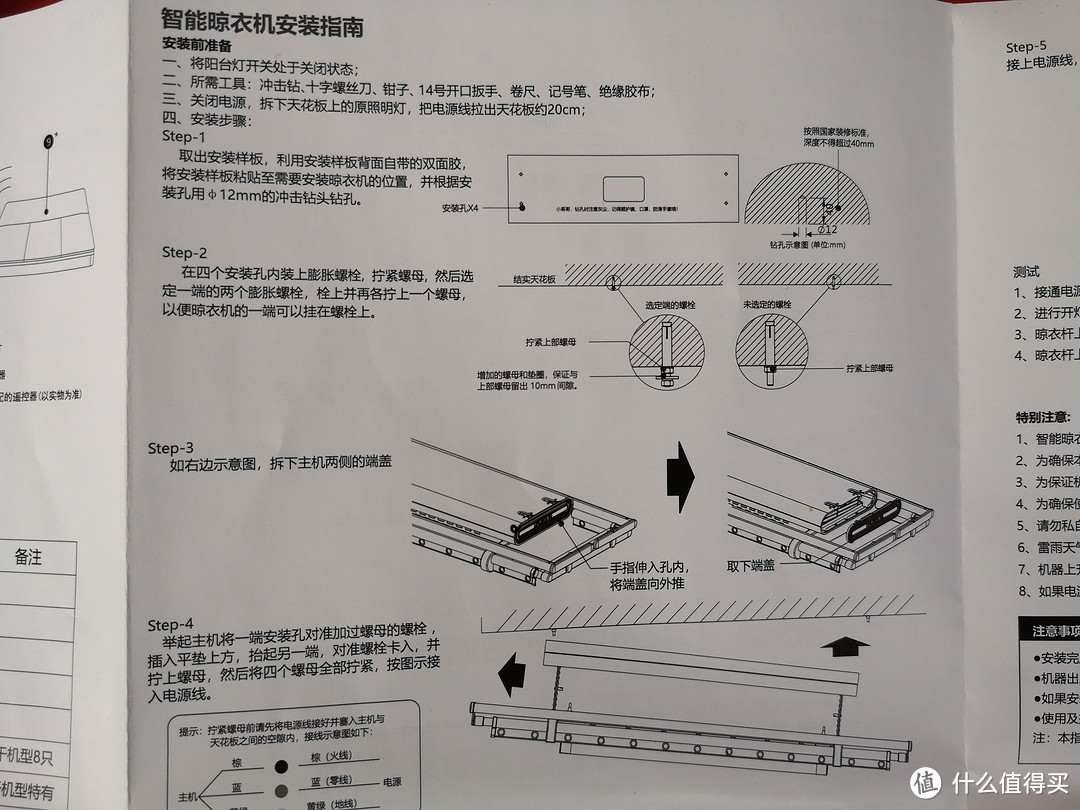 抬手之间的小确幸：邦先生 Mr.Bond M1S pro 智能电动升降晒衣架 开箱测评