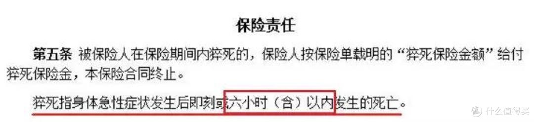 理赔时很容易出差错的3个“隐蔽”点