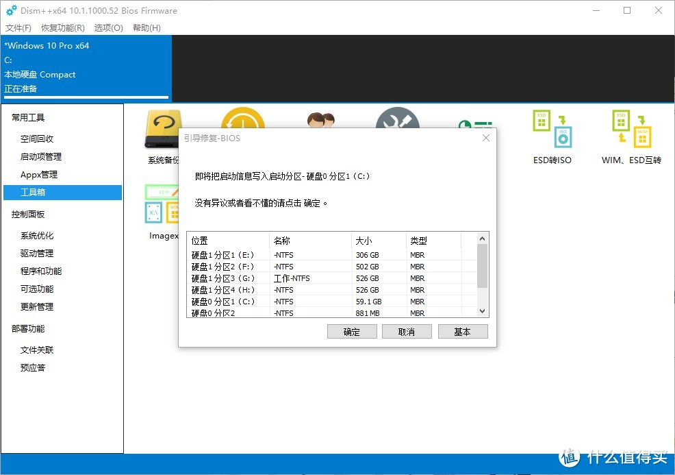 轻松优化 Windows，一个软件全搞定，小白也能轻松上手