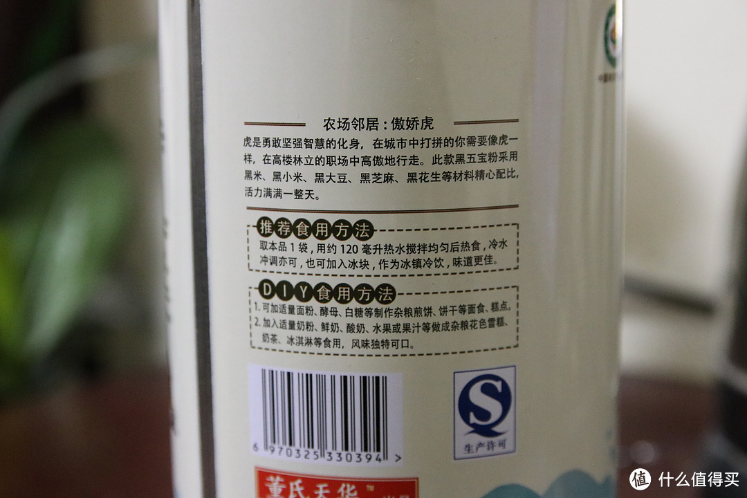 常吃就能变职场傲娇虎？——董氏天华 玖点十分 有机黑五宝营养代餐粉轻测