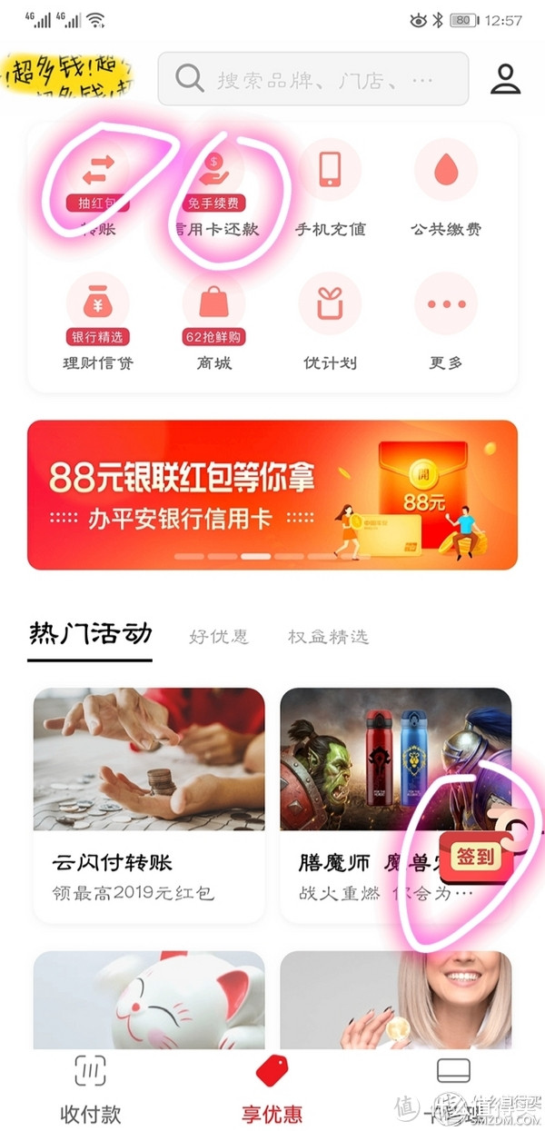 618学堂：如何优雅快速线上线下薅羊毛，购物攻略横评众测