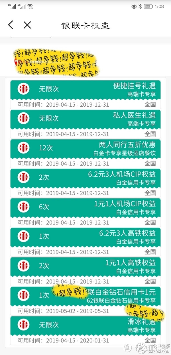 618学堂：如何优雅快速线上线下薅羊毛，购物攻略横评众测