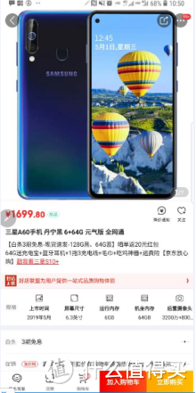 预售火爆！三星Galaxy A60元气版已成“加钱也要买”范本