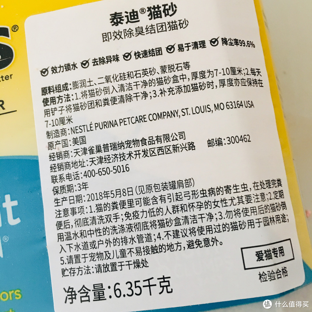 猫猫们的最爱！——超级好用的雀巢普瑞纳 TIDY CATS泰迪 即效除臭型猫砂 附可爱猫猫图