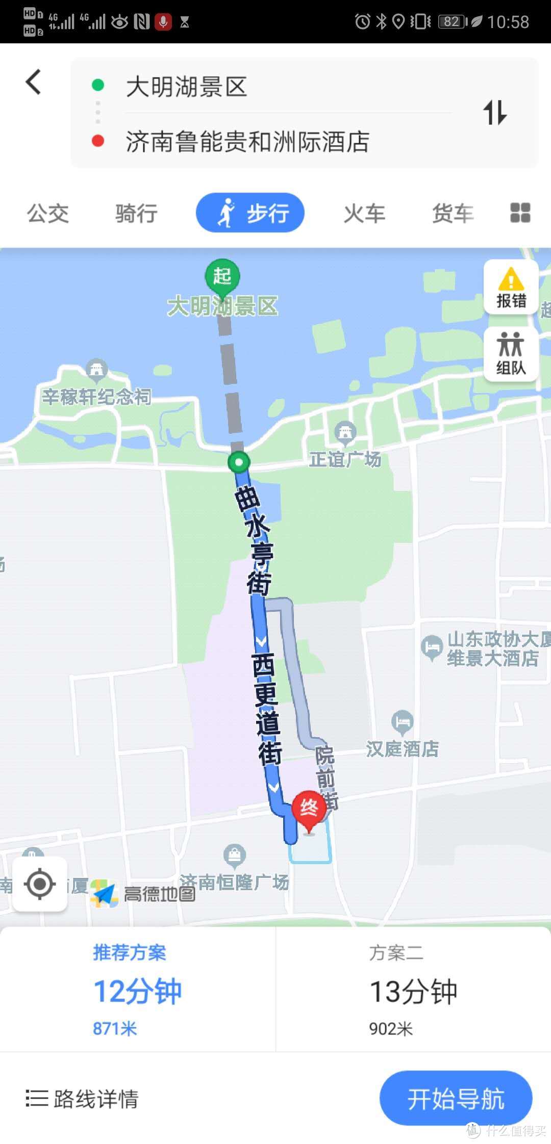 步行到大明湖，不到1公里