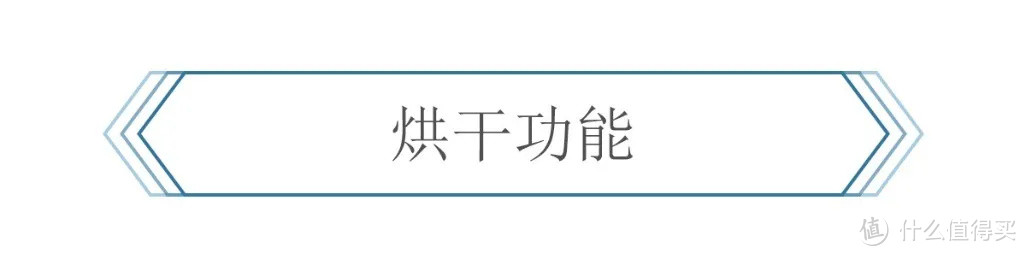 亲测迷你烘干机，洗衣再也不用看天气的“脸色”