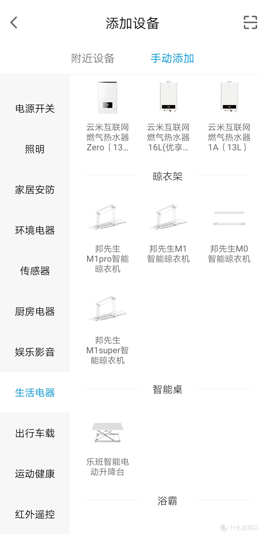 抬手之间的小确幸：邦先生 Mr.Bond M1S pro 智能电动升降晒衣架 开箱测评