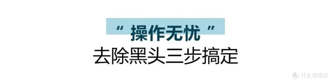 解锁去黑头新方式，一次性解决草莓鼻世纪难题