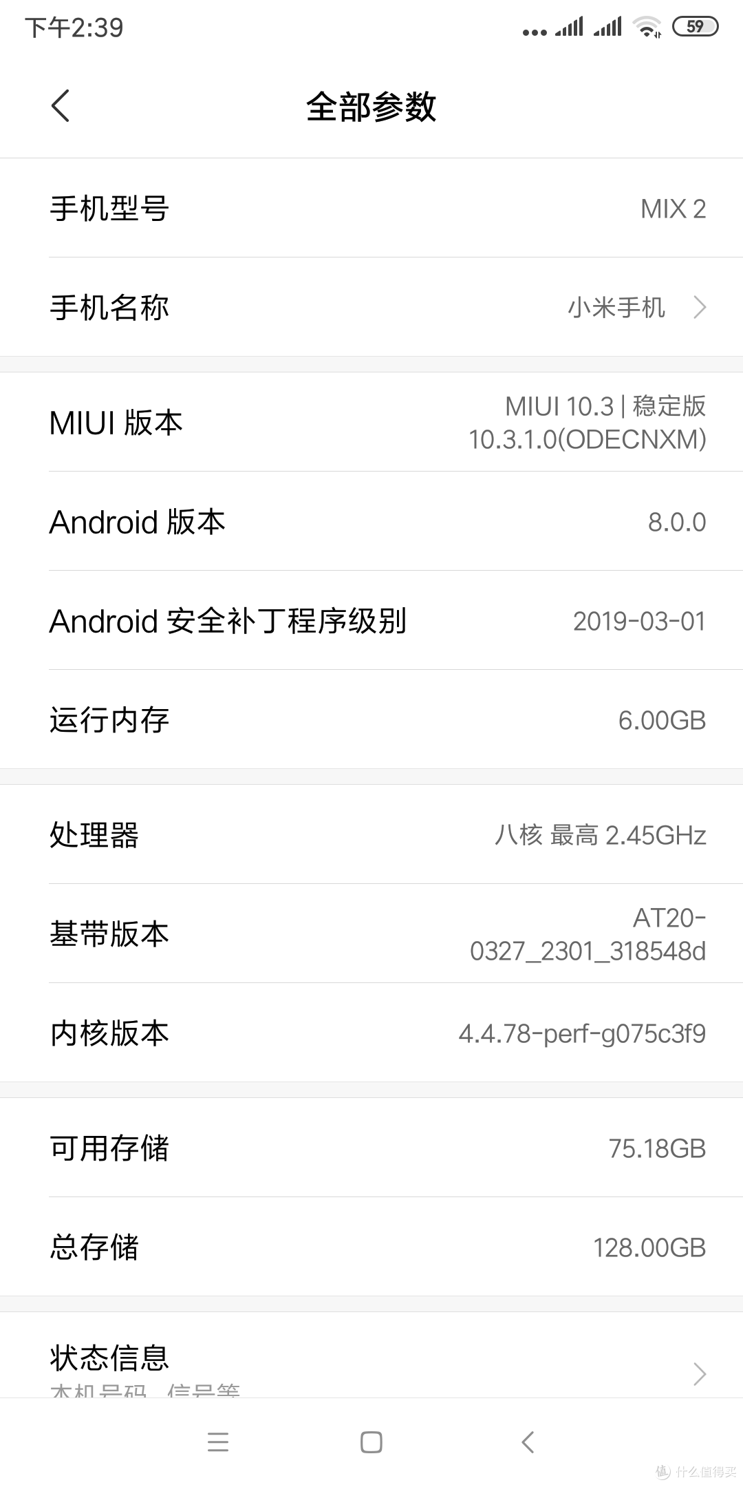 小米全家桶,衣食住行全评测