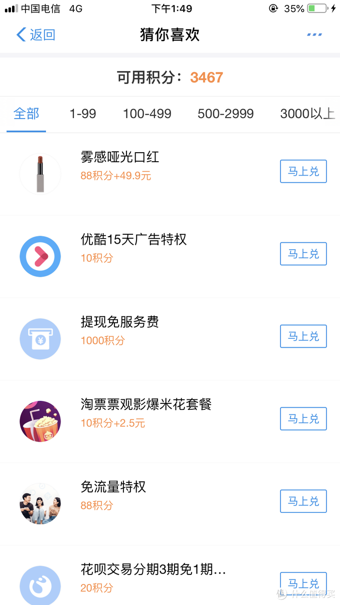 分享支付宝11个隐藏功能，内有羊毛！