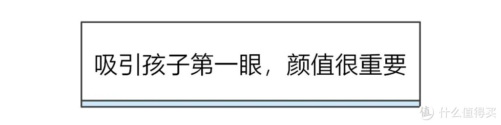 引导孩子正确刷牙，用完它我保证你无限回购