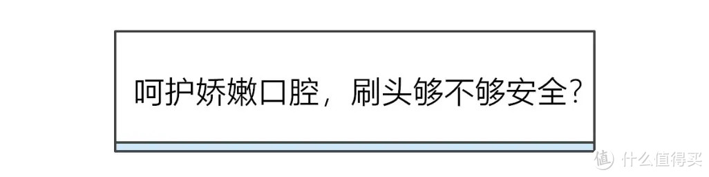 引导孩子正确刷牙，用完它我保证你无限回购