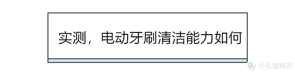 引导孩子正确刷牙，用完它我保证你无限回购