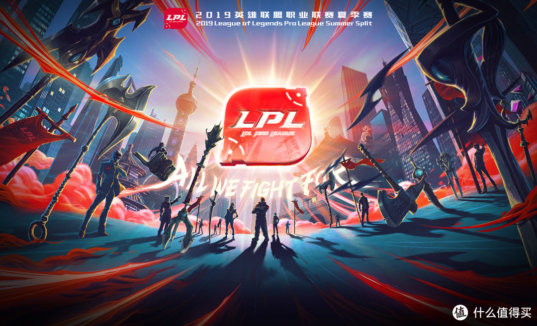 《英雄联盟》六支俱乐部焕新出发 LPL夏季赛即将开始!