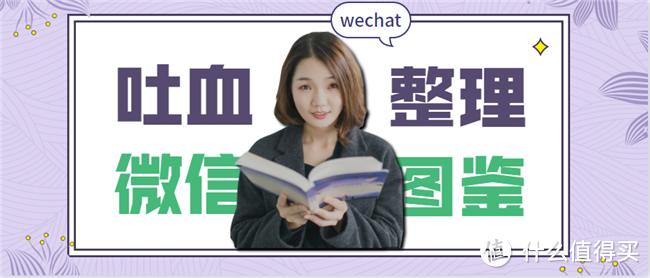 用了8年微信的良心整理：20个隐藏极深的神功能，一次管够！