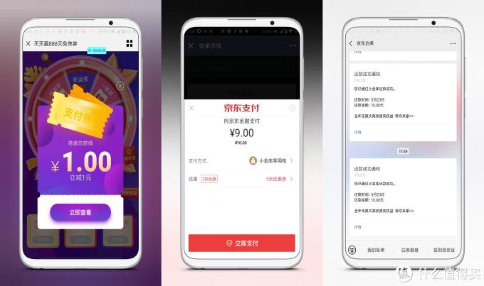 备战京东618前战篇:从提交订单到结算,这些小操作助你省的更多