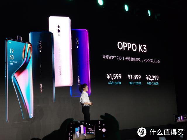 OPPO K3正式发布：骁龙710+UFS 2.1闪存 最低价1499元