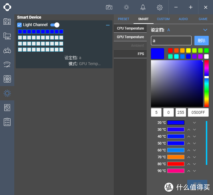 CAM软件灯效设置截图