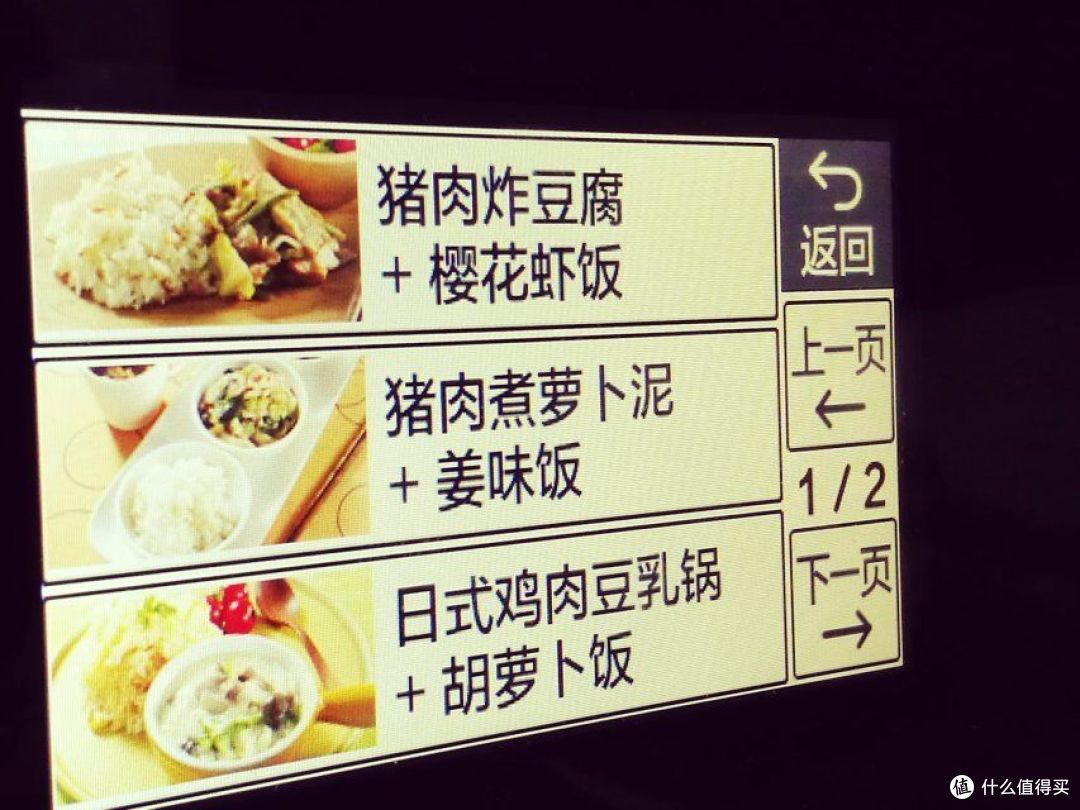 亲爱的水波炉