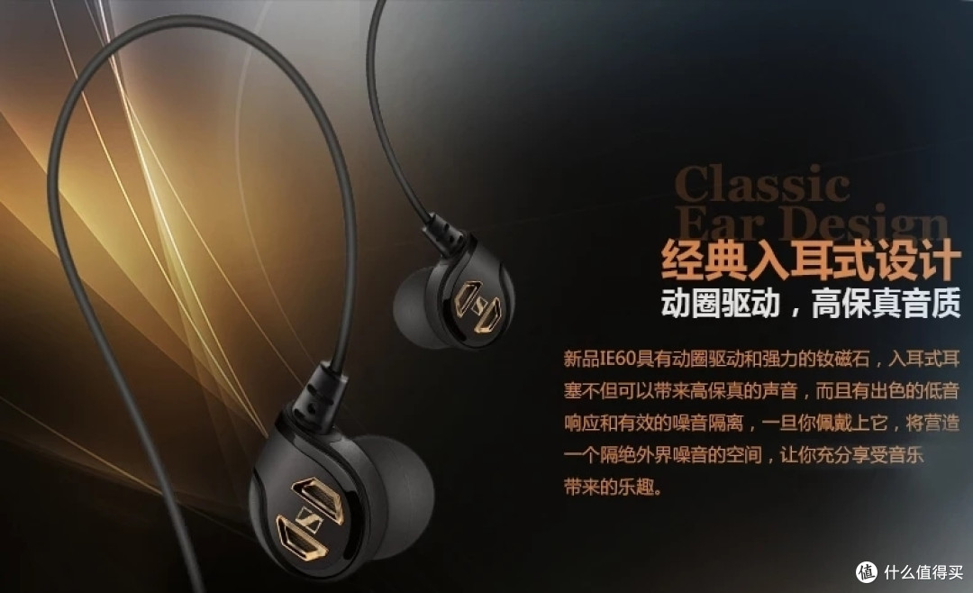 森海塞尔IE60轻维修