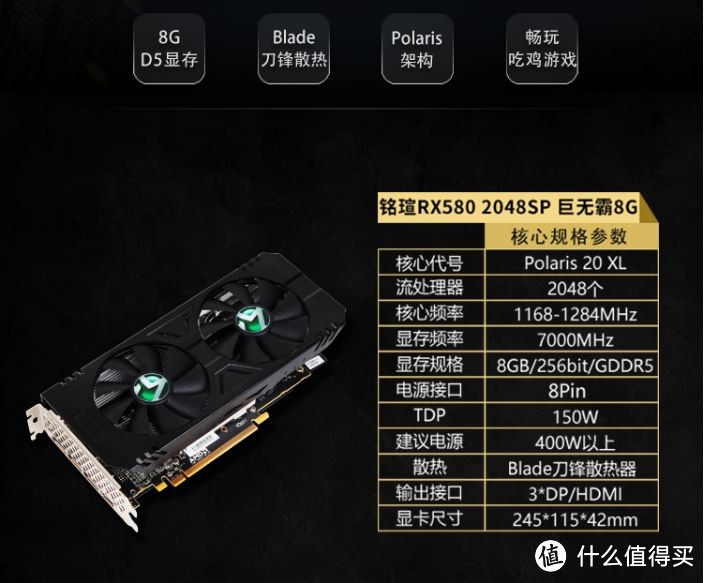 买矿卡还是买新显卡，仅便宜一半，实测完这款铭瑄RX580我的结论是