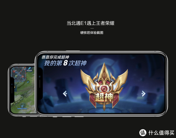 《王者荣耀》游戏试玩画面