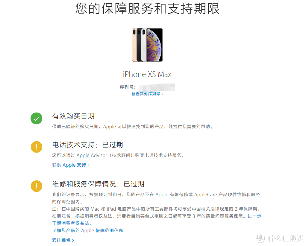 拍拍二手自营7899元的99新iphone xs max 512G购物记