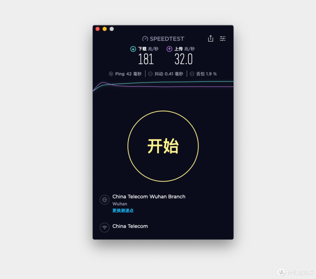 通过SPEEDTEST客户端测试第一次